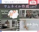 おしゃれで目を惹くサムネイル作成します 元アパレルデザイナーが作成！！ イメージ1