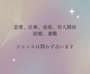 お試し鑑定　仕事・恋愛・人間関係の悩みを占います ワンコインでジャンルを問わず総合的にお悩みに寄り添います イメージ4