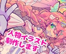 ユニークでかわいいイラストを制作します 唯一無二の絵柄と色使いを活かし、キャラクターをお描きします イメージ1