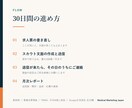 ジョブメドレーのスカウトを30日間代行します 現役薬局オーナーが求人票とスカウト文面から作り直します イメージ4