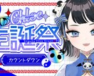 Vtuber様短期間でサムネイル納品します 印象的なサムネイルがすぐほしい方 イメージ10