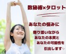あなたの悩みに寄り添いながらカードを引きます 数秘術×タロットであなたの本質と、可能性を導き出します✨ イメージ1