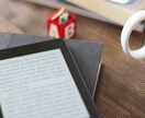 電子書籍（Kindle出版）の相談に乗ります 電子書籍制作のお悩みお聞かせください。ビデオ通話も出来ます！ イメージ1