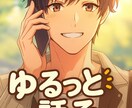 心がちょっと疲れた時、あなたの気持ちに寄り添います 匿名OK、モヤモヤ、不安、孤独…受け止めます。 イメージ1