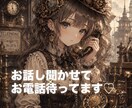 まったり、のんびりお話したい方お電話待ってます ゆるふわボイスで癒しをお届けします☺️ゆっくりしてってね❤️ イメージ1