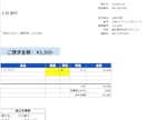 Webライターさん向けの案件管理表作ります 期日アラート・自動計算・請求書発行までこれ1つで完結 イメージ6