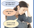 男性でも！子供を諦めた私があなたの悩みお聴きします 不妊治療の不安・苦痛・希望・辛さ…私がすべて受け止めます イメージ2