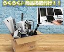 Yahooショッピング楽天市場の商品登録代行します 20商品のスピード登録になります。登録1商品あたり～200円 イメージ2