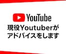 登録者１万人のYoutuberがアドバイスします 伸び悩んでいる方へ⭐️あなたのチャンネルにアドバイスします！ イメージ1