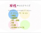 縁ある人とうまく付き合うため「相性」を占います 相性占い専門占星術師があなたの対人関係の悩みを解決！ イメージ7