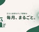 口コミ返信をAIに読まれる店の資産に変えます 未返信の口コミ眠らせていませんか。全件、店の言葉で返します イメージ1