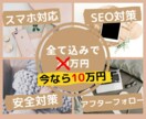 Word Pressでホームページ制作します ワードプレスで作成したサイトで集客アップ！ イメージ1