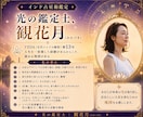 あなたの悩みの正体を出生図で丸ごと視抜きます 同じ悩みを二度と繰り返さない、揺るがない自分に生まれ変わる イメージ4