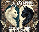二人の相性・近未来をタロットで占います ♡ハートスプレッドで心の中を読み解く イメージ1