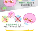 我慢勉強ではない面白く実用的な お金の知識教えます 初期設定だけ！とにかく手間が無い！リスクに敏感なゲーマーの話 イメージ6