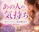 この恋、続けるべき？占います お相手の気持ち／片想い／複雑な恋愛／結婚 イメージ1