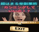 残2☆最強の副業！超ズルイ副業を特別に教えます 初心者必見！コピペ&丸パクリOK☆ イメージ1