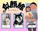 ほっこりかわいいデジタル似顔絵かきます 心温まる瞬間を、世界に一つだけのイラストに！ イメージ1