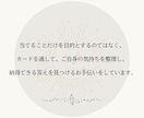 モニター価格☆お悩みをタロットで丁寧に鑑定します 恋愛、仕事、人間関係…ジャンル問わず自分らしく生きたい方へ イメージ5
