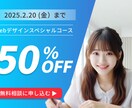 伝わる丁寧なデザインを制作します 先着5名様！低価格で制作致します！ イメージ7