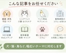 愛玩動物看護師がペット・動物医療の記事を執筆します 臨床経験を活かし専門的内容を飼い主さんに伝わる言葉で届けます イメージ3