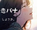 男性限定✨あなたの秘密の恋バナをききます 女性目線で本音でおはなし✴︎いつでもあなたの味方です✴︎ イメージ1