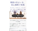 ペライチでLP制作します コーチ・講師向け｜構成整理型LP制作 イメージ8