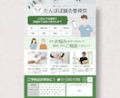 高齢者向けチラシを反響重視で制作します 施設・院の相談数アップを丁寧に設計 イメージ6