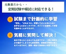 算数・数学専門指導☆オンライン家庭教師をします 公立中学校16年×5000回以上の授業実績で確実サポート イメージ7