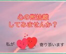 相談員が！心の断捨離手伝います 元相談員が断捨離は部屋だけではない！心の断捨離してみませんか イメージ1