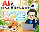 アフィリエイトの収益化・運営戦略を電話で教えます 案件選び・記事構成・広告導線とAI活用を、個別に相談 イメージ7