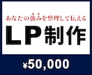 09│LP全体│予約につながるページへ変えます >>内容から見直して、予約につなげたい方へ イメージ1