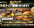 ウーバーイーツで売れるトップ画像をデザインします 飲食店様必見！ウーバーで売れるロゴをデザインします！ イメージ1