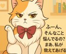 ツンデレ姫ゆずが恋の悩みに答えます ツン名言画像つき♪姫が恋をぶった斬るにゃ！ イメージ2
