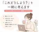 これどうしよう？を一緒に考えます 仕事も趣味も、これからやりたいことも気軽に話せます イメージ1