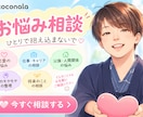 あなたのストレス、どんな悩みも受け止めます 明日からまた笑えるように、寄り添います。 イメージ1