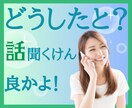 繊細なあなたの感じる不安やお悩みに寄り添います 新しい自分/チャレンジ/職場の人間関係/勇気/方言/HSP イメージ2