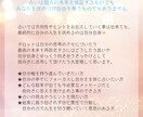 シングル様限定❤️次の恋愛についてを鑑定致します 出逢いの場所とお相手様の特徴をお伝えします イメージ5