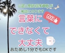 ご家族、恋人、仕事、自分の事、何でも相談にのります 公認心理師（国家資格）有！毎年400名以上がお悩みから解放 イメージ1