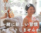 ダイエットインストラクターが分かりやすく教えます この先ずっと食事を楽しむダイエット イメージ1