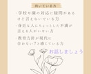 子どもの通う園や学校へのモヤッとした不満をききます 子育ての話を海外の方から情報を得て来たことを話せます。 イメージ10