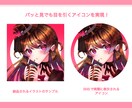 可愛いSNSアイコンイラストを提供します イラコン複数受賞歴のあるイラストレーターが丁寧に制作致します イメージ2