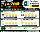 Excel一覧から大量フォルダを一括作成します 1個ずつ作る面倒な作業をボタン1つでまとめて自動化します イメージ3