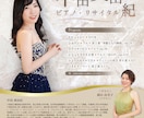 コンサート・演奏会チラシを音楽的にデザインします 【音大出身デザイナーが演奏会の魅力をカタチにします！】 イメージ10