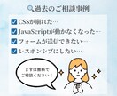 WordPressサイトの修正対応します HTML/CSS、JavaScript修正します イメージ4