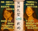 LINE×あの人特化！スルーされない戦略教えます “刺さるLINE”で恋が動かす！惹き寄せLINE術（彼専用） イメージ3