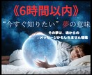 夢占い！夢に宿る魂のメッセージを解読します その夢は"ただの夢"ではない◆ "見えない世界”からのサイン イメージ1
