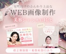 大人かわいい女性向けバナー・画像を作成します エステ・美容系サロン・鍼灸院の女性向けの集客に イメージ1