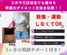 先着5名のお試し価格！究極のダイエット法伝授します 知るだけで自然とできて痩せるダイエット方法です イメージ1