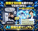 SNSアフィリエイトに必要なモノ全て制作代行します アカウント・特典・記事まで丸投げOK！あとは運用を始めるだけ イメージ7
